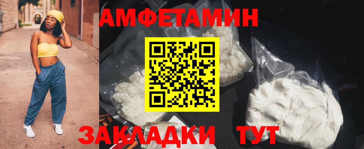 Нягань  АМФЕТАМИН Premium  АМФ  Вход с VPN  АМФЕТАМИН 