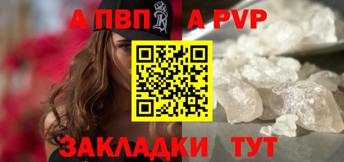 A-PVP крисы CK  А ПВП мука  Нягань  А ПВП  Вход с VPN 