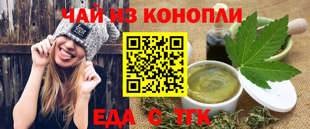 Нягань  Cannafood конопля  Вход с VPN 