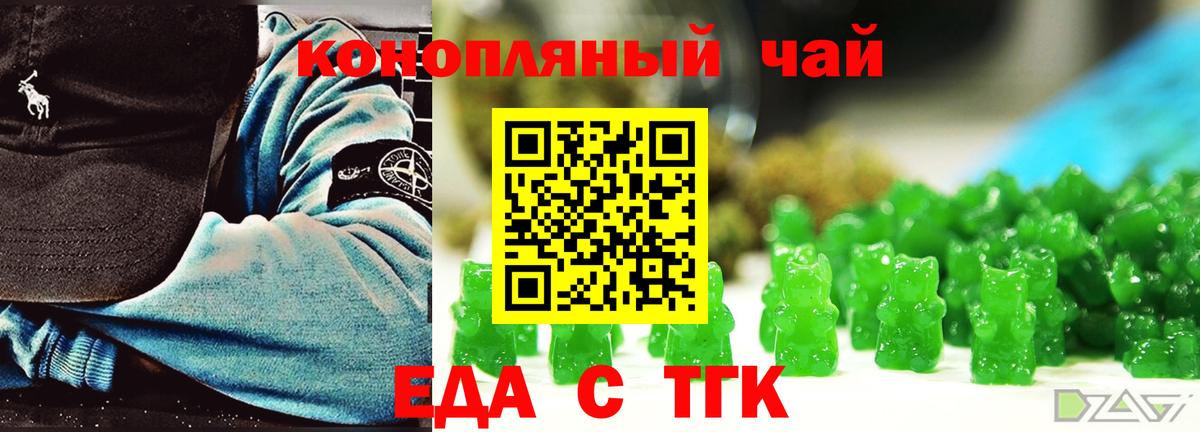 Еда ТГК марихуана Нягань