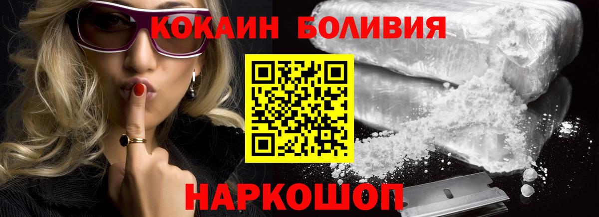 Нягань  КОКАИН 97%  COCAIN  Вход с VPN  Cocaine Перу 