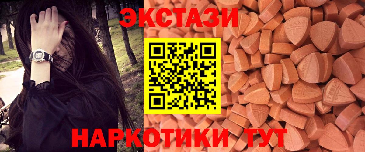 Экстази ешки Нягань