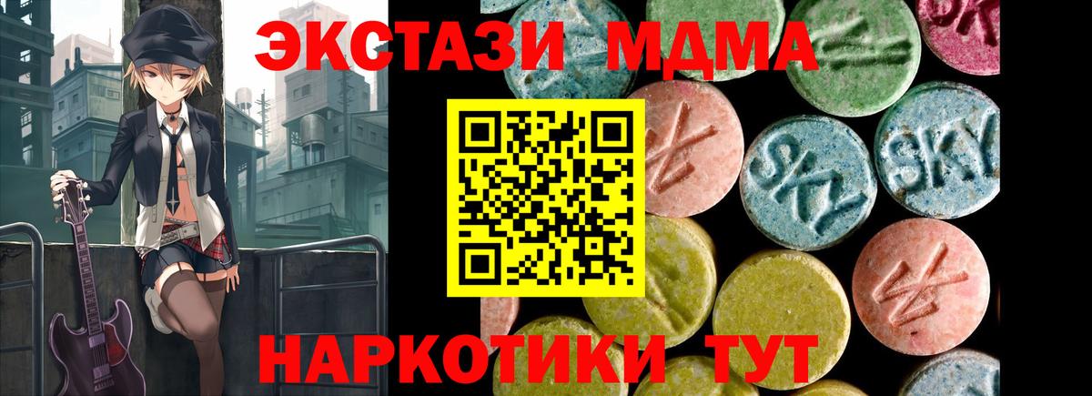 ЭКСТАЗИ XTC  Ecstasy  Нягань  где купить   Ecstasy ешки  Вход с VPN 