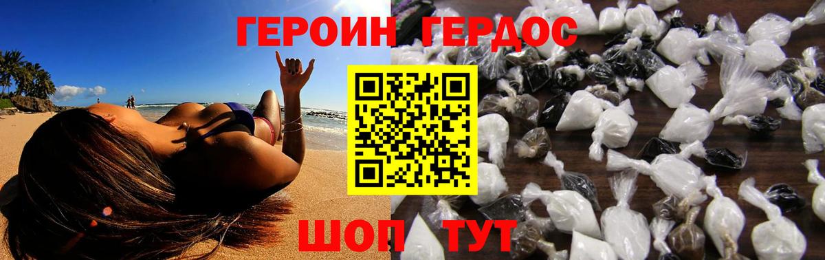 ГЕРОИН белый  Вход с VPN  Нягань 