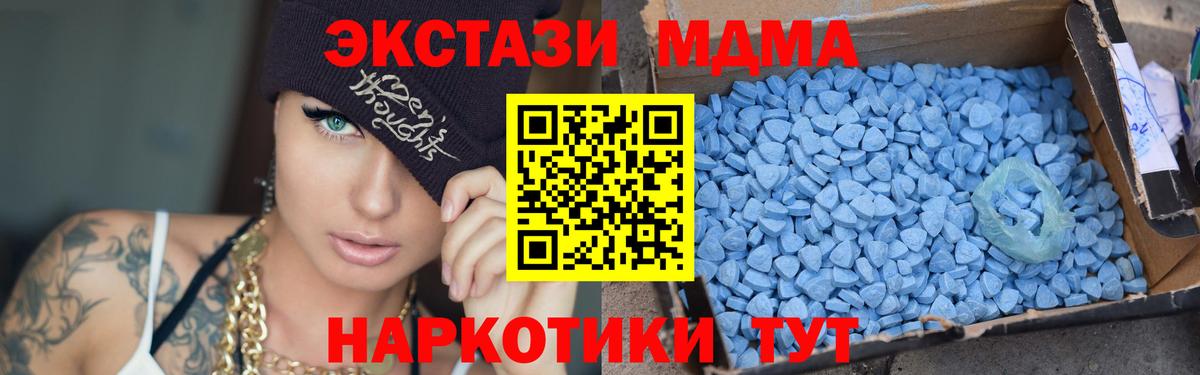 MDMA кристаллы  Вход с VPN  Нягань 