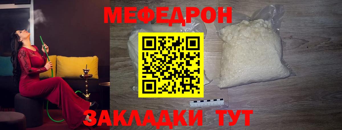 Нягань  Мефедрон мука  Меф  МЯУ-МЯУ VHQ  Вход с VPN 