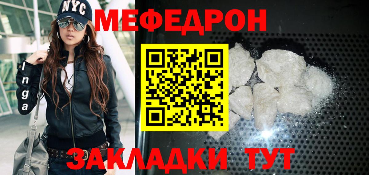 Меф мяу мяу мука Нягань