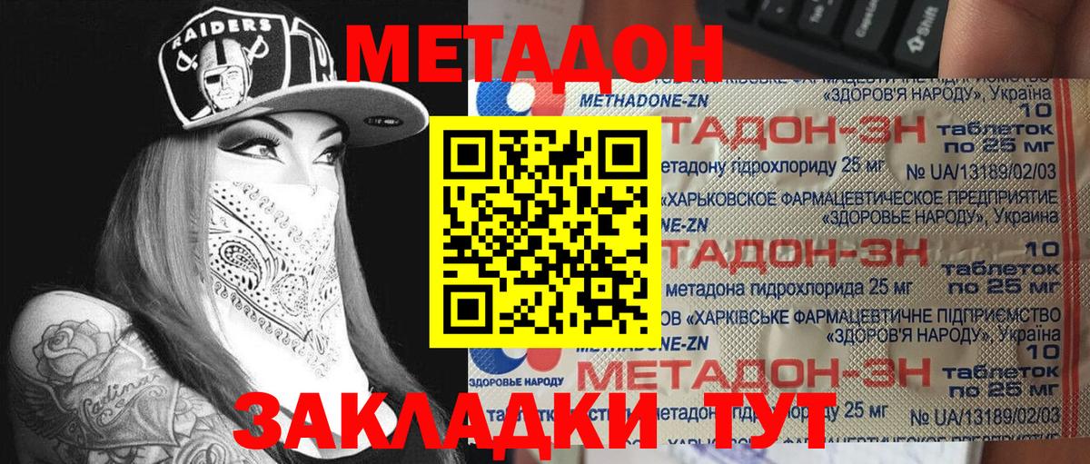 МЕТАДОН белоснежный  Вход с VPN  Нягань  Метадон мёд 