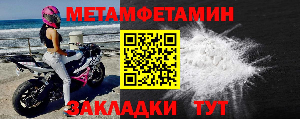 Метамфетамин Декстрометамфетамин 99.9%  Вход с VPN  Нягань 