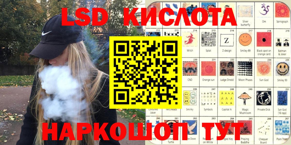 Наркотические марки 1,8мг Нягань