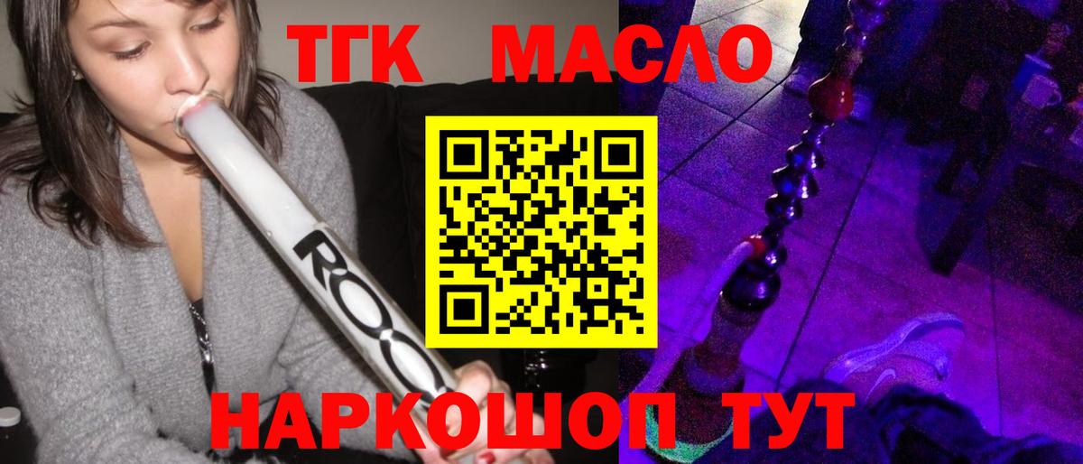 ТГК жижа  Вход с VPN  Нягань 